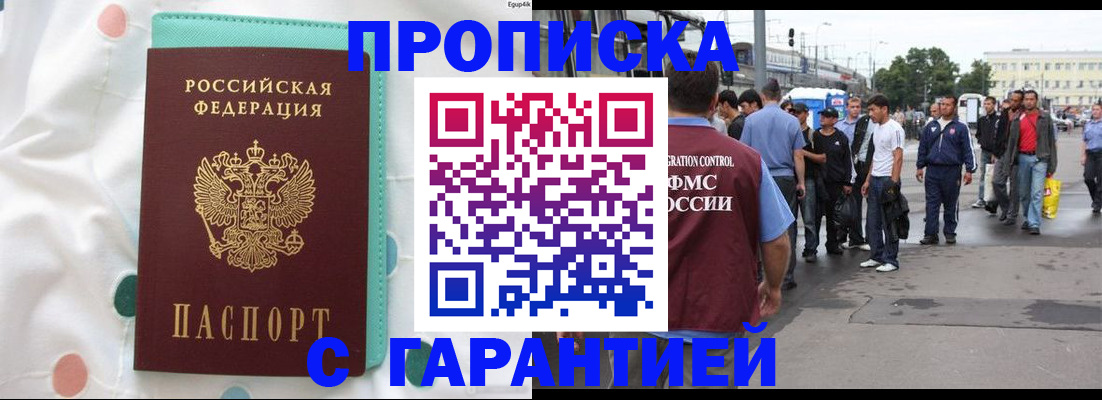 временная регистрация поиск в Камешково