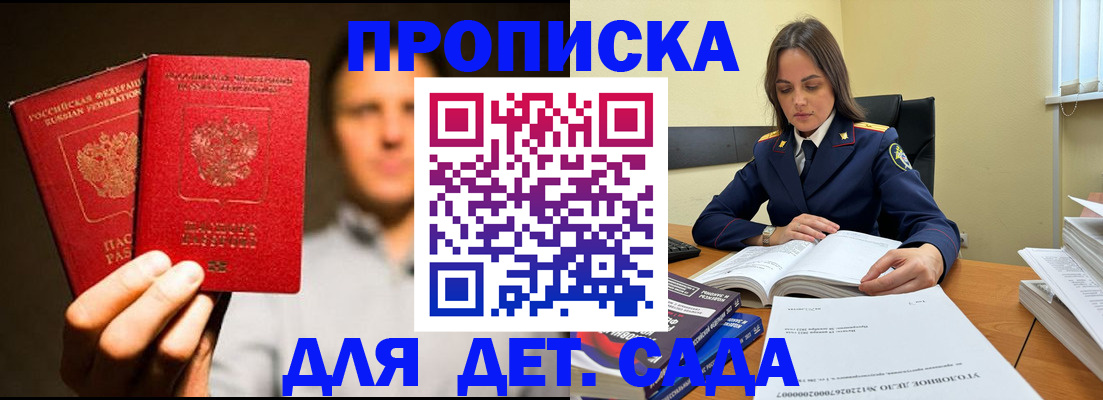 временная регистрация в Камешково